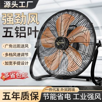 怒虎趴地扇強力工業風扇大功率電風扇落地扇商用趴地扇家用爬地扇