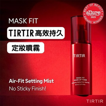 TIRTIR~高效持久定妝噴霧(80ml) TIRTIR全球品牌大使 BTS金泰亨 V