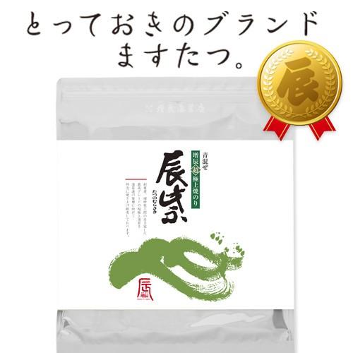 極上焼海苔　辰紫青混ぜ　千葉県産　最高級　国産　手土産　贈り物　御歳暮　御中元