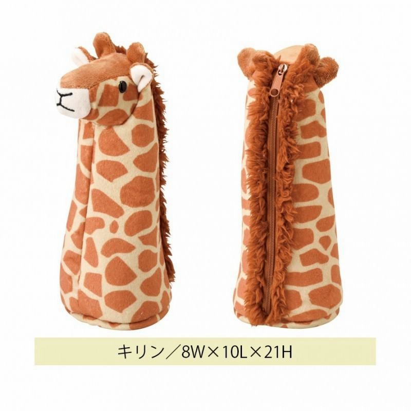 ペンケース 筆箱 縦 立つ 動物 ぬいぐるみ 雑貨 ペン スタンド 収納 ステーショナリー 自立 アニマル アルパカ キリン サメ ワニ 海 生き物 おしゃれ かわいい 通販 Lineポイント最大get Lineショッピング
