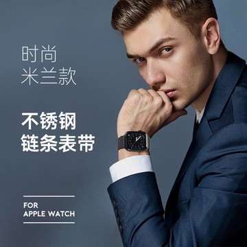 適用AppleWatch9米蘭表帶磁吸Watch10代時尚不銹鋼金屬手表帶跨境