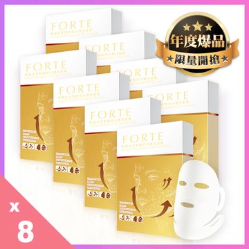 《FORTE》台塑生醫奢寵金萃緊緻亮白雙效面膜8入 (共40片)