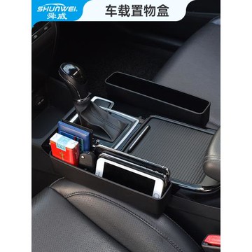 汽車座椅夾縫收納盒多功能車載縫隙置物盒車內雜物置物架儲物用品