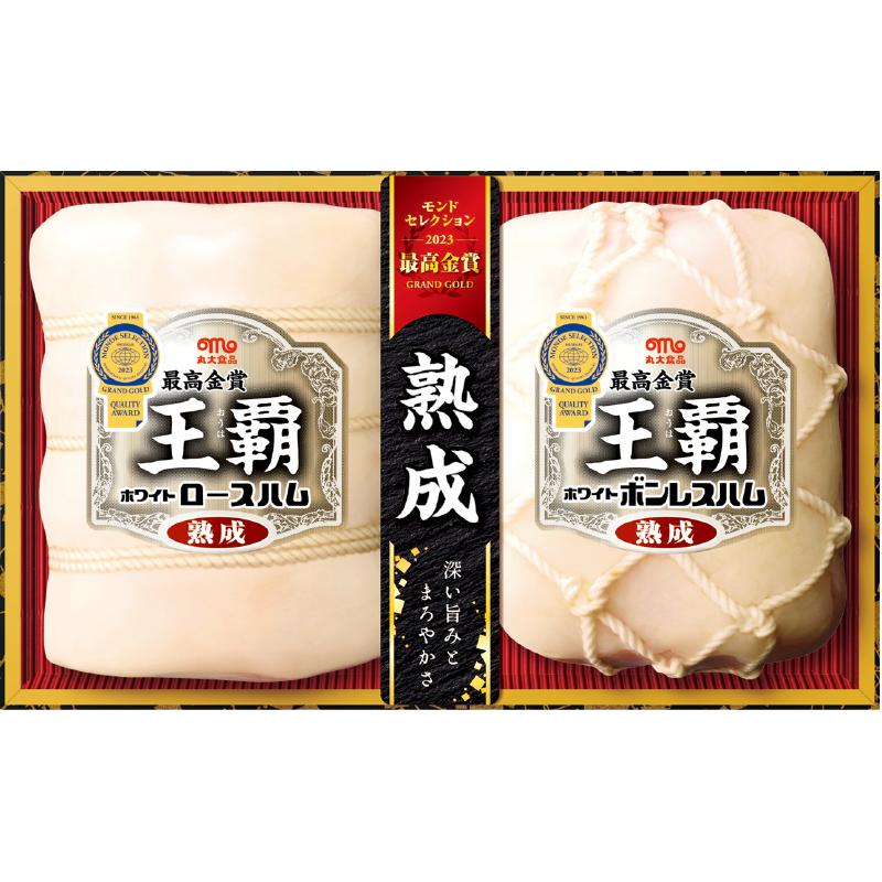 お歳暮 ハム 丸大食品 王覇 ギフト2本詰 MO-50 送料無料 ギフト