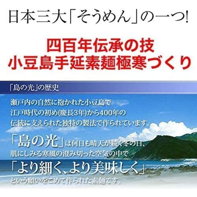 小豆島手延素麺 小豆島 そうめん 島の光 黒帯 3kg (50g×60束)