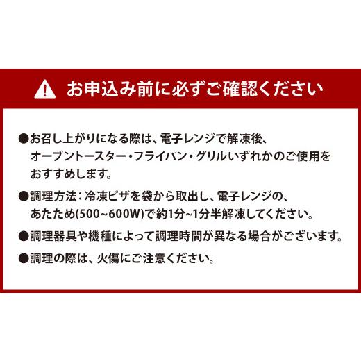 ふるさと納税 福岡県 北九州市 ナポリ オリジナルミックス 3枚 セット ピザ 冷凍ピザ チーズ ミックスピザ