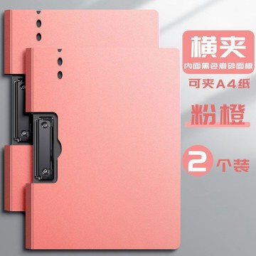 【A4加厚多功能板夾】  會議雙面夾板書墊板 → 學生辦公硬殼用品 ✨台灣出貨·多色可選·便攜耐用