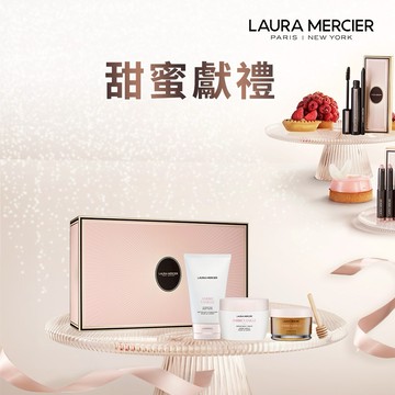 新品上市💝【LAURA MERCIER 蘿拉蜜思】甜漾禮盒 琥珀香草美膚禮盒丨送禮丨交換禮物丨生日快樂✨