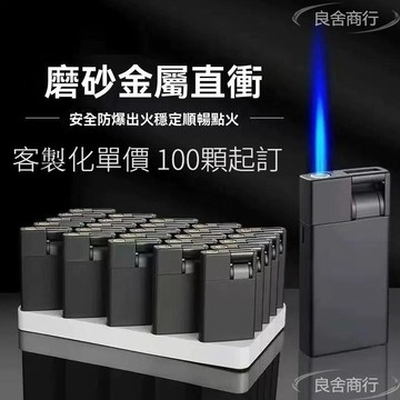 💦可開發票 💦【可訂製刻字】新款2026創意防風磨砂金屬防風打火機 扣扣機 爆款打火機 黑武士釦釦機 下拉釦釦機 打火機