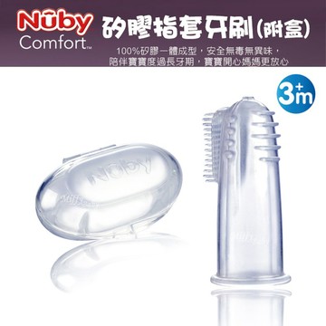 【Nuby】矽膠指套牙刷(附盒) 寶寶牙刷 指套牙刷-miffybaby