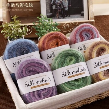馬海毛 手染漸變馬海毛 漸變馬海毛 50g 柔軟親膚羊毛線團手編diy毛衣圍巾 毛線團