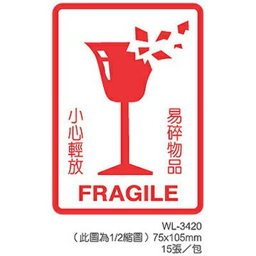 【文具通】彩色易碎物品標籤3420 75x105mm M7010278【APP滿額下單4%點數(單一帳號最高1000點)】7/31止