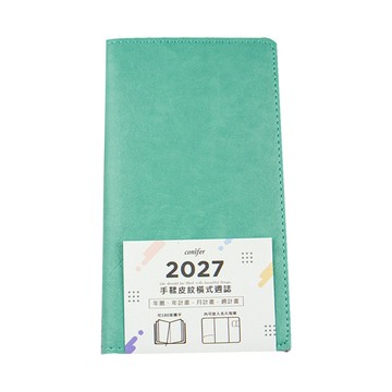 2027年 48K手鞣皮紋橫式週誌
