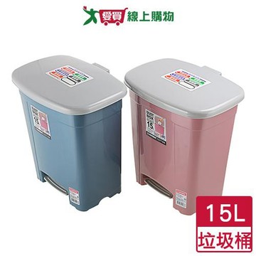 KEYWAY 現代踏式垃圾桶-15L 垃圾桶 防滑踏式 長方型【愛買】
