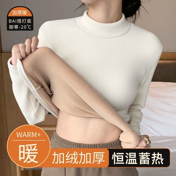🤩新款🏆台灣出貨🏆加絨加厚中領女士保暖內衣冬季防寒蓄熱內搭長袖上衣半高領打底衫