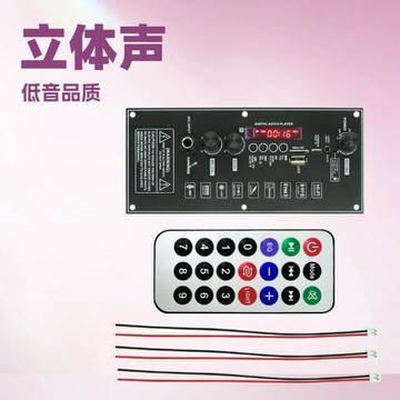 音頻解碼器 DAC 數位轉模擬解碼器 HIFI高音質音頻解碼器低音車載功放板USB帶麥克風和充電功能