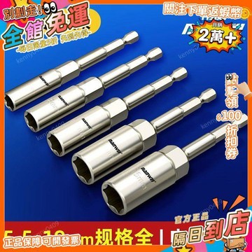 西成製造🚀加長鍍鉻套筒六角加深套筒防鏽電鑽氣動扳手套筒全套一整套