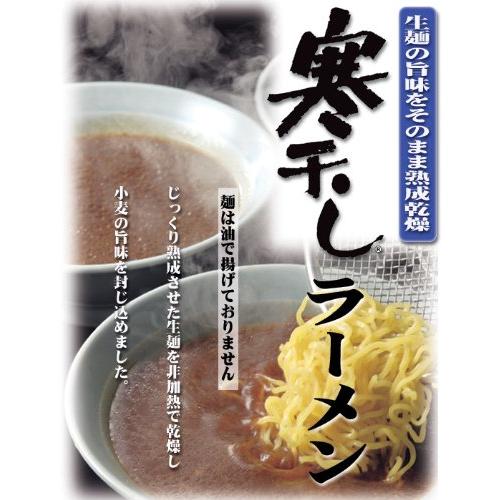 北海道産小麦寒干しラーメン味噌味10人前