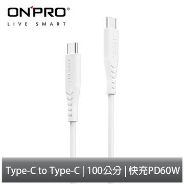ONPRO Cord Type-C to Type-C 快充PD60W傳輸線100cm 現貨 廠商直送