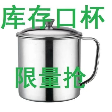 質量無憂❗❗❗304不銹鋼水杯棊牌室茶杯食堂杯子園兒童口杯帶蓋牛奶杯茶缸 9QEJ