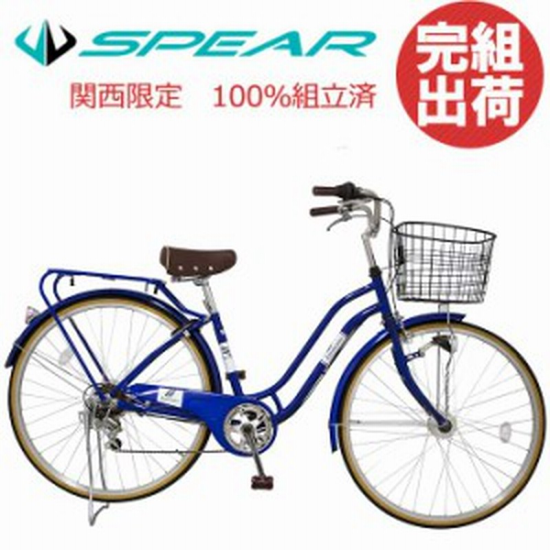 自転車 完成品 完成車 シティサイクル 27インチ ギア付き オートライト 