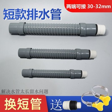 💥臺灣有貨💥免運💥翻蓋波輪洗衣機排水管超短加厚下水延長管洗臉盆廚房耐腐耐高溫軟