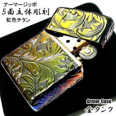 ZIPPO アーマー ジッポ ライター ５面立体彫刻 唐草 リーフ 