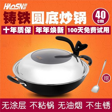 豪森鑄鐵鍋圓底炒鍋燃氣灶適用40cm手工生鐵雙耳鐵鍋炒菜鍋不粘鍋