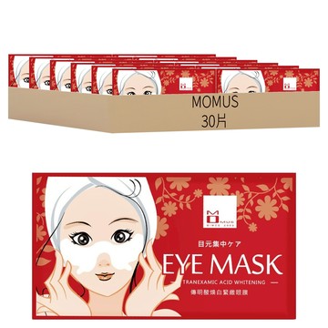 MOMUS 傳明酸煥白緊緻眼膜 30片 大面積蝶型裁剪 彈力緊緻 撫平細紋 減緩皮膚老化 添加有機醒目薰衣草精油  1組