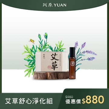 【APP限定-艾草舒心淨化組】艾草皂115g*1+舒芳精油棒10mL*1