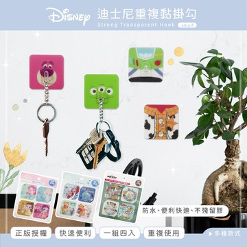 【Disney迪士尼】迪士尼無痕掛勾 （4入小） 四入組-Q版公主/玩具總動員/旅遊維尼/登山米奇 _廠商直送