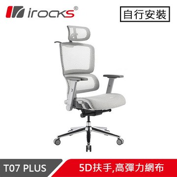 iRocks 艾芮克 T07 PLUS 人體工學電腦椅 隕石灰原價 13300 (省 1800)