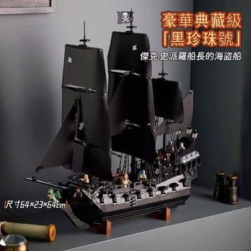 💥加勒比海盜船💥 黑珍珠號 樂高10365 樂高積木 安妮女王復仇號 沉默瑪麗號 拼裝模型 玩具 擺件 禮物 【樂順】