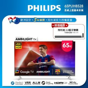 PHILIPS飛利浦 65型 4K Google TV智慧顯示器65PUH8528+無線藍牙聲霸TAB4288