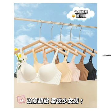 一無痕無鋼圈片式軟支撐提拉小胸聚攏文胸顯大收副乳透氣側收上托內衣 vkii