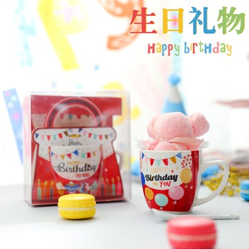 生日禮物女生實用禮品兒童創意陶瓷杯禮袋高級感送女友閨蜜儀式感