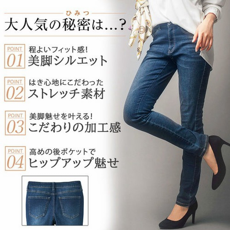 Geera 美脚ストレッチスキニーパンツ レディース スキニーパンツ デニムパンツ 大きいサイズ 小さいサイズ インディゴ ブルー ネイビー ブラック Ll 通販 Lineポイント最大get Lineショッピング