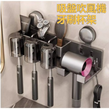 【台灣現貨】吸盤牙刷架 吸盤吹風機架 牙刷牙杯置物架 吸盤吹風機置物架 浴室吹風機收納 吸盤置物架 衛生間吸盤式牙刷架
