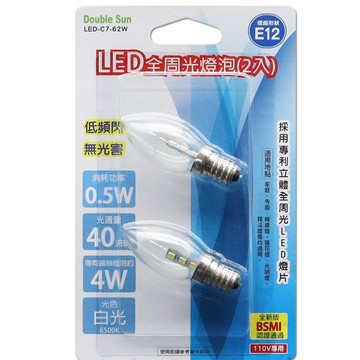 雙日 LED全周光燈泡 2入 白光/黃光 LED-C7-62 E12 神桌燈 蓮花燈 光明燈