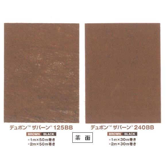 デュポンプランテックス（ザバーン）240BB 幅1m×長さ30m　厚さ0.64mm