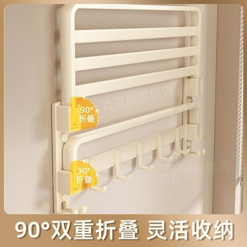 🔶台灣發貨🔶吉百居忌廉風折疊毛巾架免打孔衛生間浴室毛巾杆壁掛鉤廁所置物架