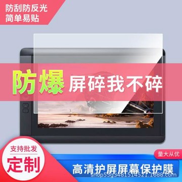 適用于和冠DTK-1301-K0-F 新帝13HD-DTH-1300，DTK-1300屏幕貼膜