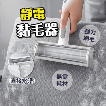【24H出貨&隔日到貨】滾輪黏毛器 黏毛器 靜電黏毛器 寵物黏毛器 靜電除毛器