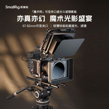 斯莫格魔術師可變夾口遮光斗VND濾鏡單反鏡頭攝影相機磁吸濾鏡