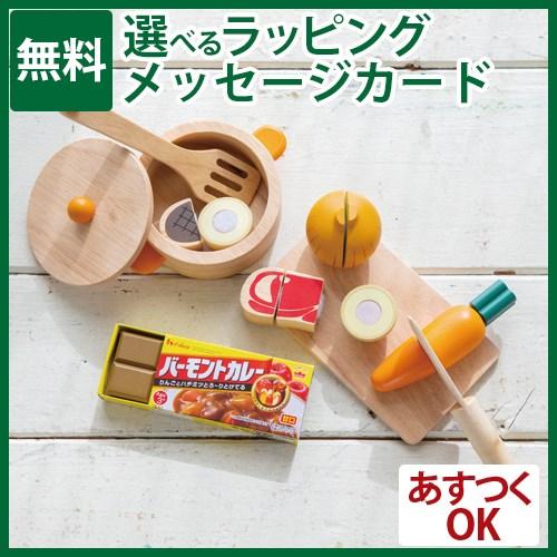 おまけ付き 木のおもちゃ エドインター PETIT MARCHE ままごと