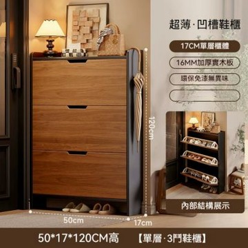 實木鞋櫃50*17*120cm 實木超薄翻斗鞋櫃 家用門口極窄玄關鞋櫃 收納櫃 一體靠牆不佔地