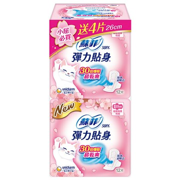 蘇菲彈力貼身超薄日用潔翼23cm12片2包+26cm4片