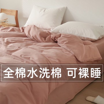 簡約全棉純色單被套水洗棉單雙人宿舍1.5米被罩學生春秋200×230