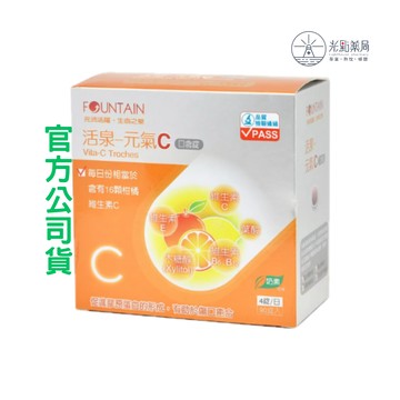 [2盒優惠] 永信活泉 元氣C 口含錠 90錠｜光點藥局2006789