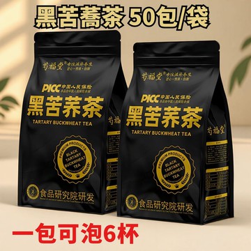 熱賣推薦✨芍福堂 黑苦蕎茶 50包/袋 正品 純苦蕎麥米 濃郁麥香 獨立包裝 一包可泡6杯 推薦✨
